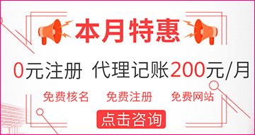 抚宁代理记账