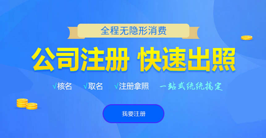 抚宁悦旭注册公司网