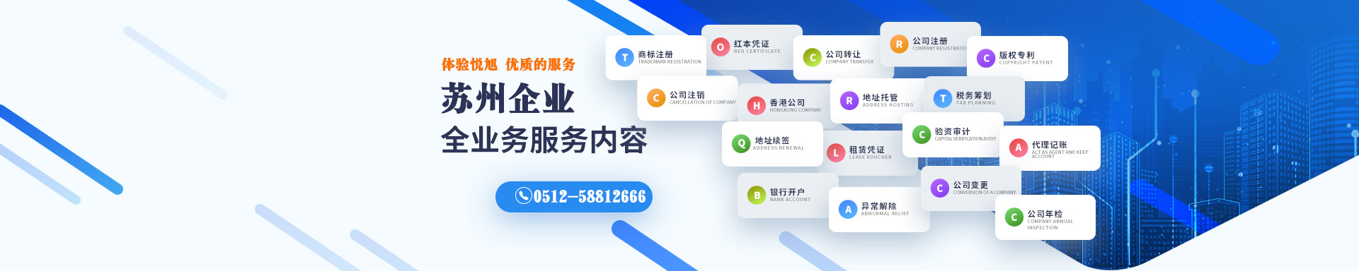 抚宁悦旭注册公司网